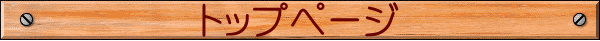 �g�b�v�y�[�W